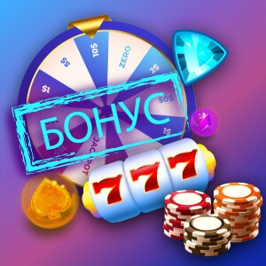 бездепозитный бонус All Wins Casino 10 руб